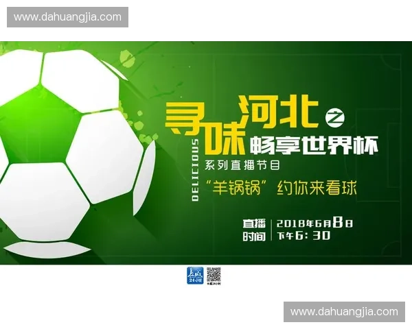 低调看球直播带你畅享精彩赛事实时解说共赴激情绿茵盛宴 低调看球直播带你畅享精彩赛事实时解说共赴激情绿茵盛宴