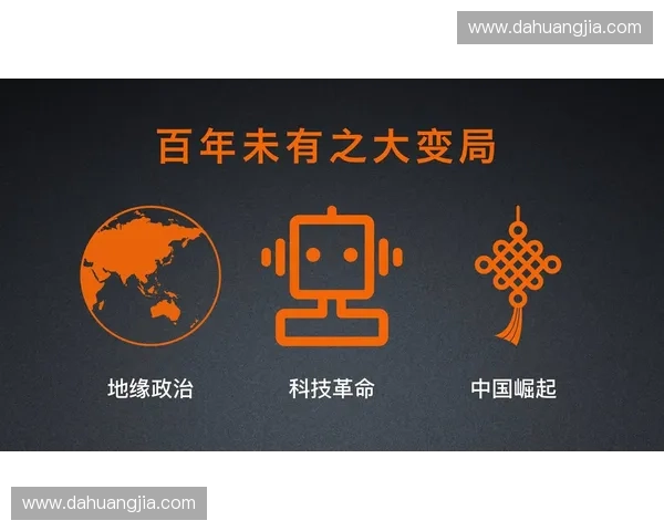 以风暴英雄视角重新审视美国核心地缘格局与未来战略走向演变趋势 以风暴英雄视角重新审视美国核心地缘格局与未来战略走向演变趋势