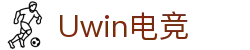 Uwin电竞 - Uwin创造电竞辉煌